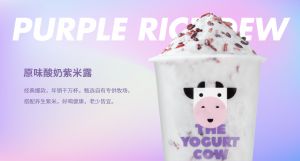 一只酸奶牛酸奶紫米露系列